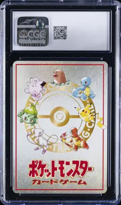 1998 POKEMON VENDING SER 3 - EXTRA RULE - JPN #01 4 PRIZE BATTLE CGC 10 GEM MINT - Image 2