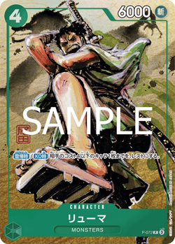One Piece P-072 Ryuma Premium Card Collection Best Selection Vol. 3 JAP PREORDER - Image 1