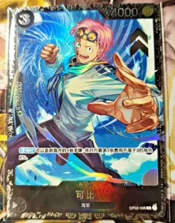 One Piece Chinese Card Game Promo Parallel Flagship Battle 2023 Koby OP02-098 - Image 1
