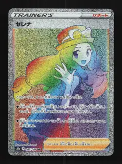 Serena 089/068 NM Incandescent Arcana Japanese Pokemon Card TCG - Image 1