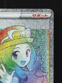 Serena 089/068 NM Incandescent Arcana Japanese Pokemon Card TCG - Image 5