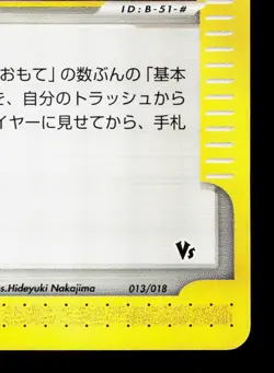 Energy Restore 013/018 Theater Limited VS LP Japanese Pokemon Card TCG - Image 5