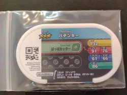 Grookey Thwackey Rilaboom Mezastar Pokemon Card Japanese Tag Tip Nintendo - Image 5