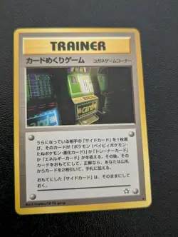 Card-Flip Game Gold, Silver, to a New World... (Japanese Neo Genesis) NM - Image 1