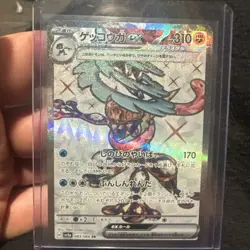 Pokemon Trading Card Game Greninja ex 083/066 SV5a Crimson Haze SR Holo Japanese - Image 1