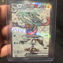 Pokemon Trading Card Game Greninja ex 083/066 SV5a Crimson Haze SR Holo Japanese - Image 2