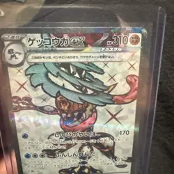 Pokemon Trading Card Game Greninja ex 083/066 SV5a Crimson Haze SR Holo Japanese - Image 3