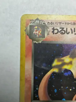 Dark Charizard TCG Holo No.006 Team Rocket - Japanese Pokemon Card - Image 3