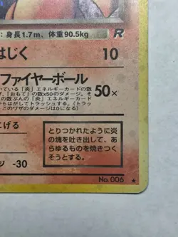 Dark Charizard TCG Holo No.006 Team Rocket - Japanese Pokemon Card - Image 4