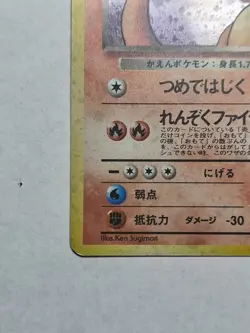 Dark Charizard TCG Holo No.006 Team Rocket - Japanese Pokemon Card - Image 5