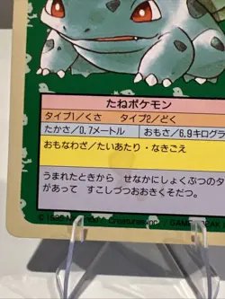 Vintage Topsun Bulbasur Japanese Green Back Pokemon Card - Image 3