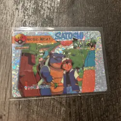 Pokemon Pocket Monsters Japanese Foil Story Sticker Card 1998 SATOSHI #144 - Image 2