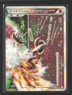 Pokemon 2010 HeartGold & SoulSilver Ho-Oh Legend Japanese #16/70 - Image 1