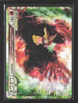 Pokemon 2010 HeartGold & SoulSilver Ho-Oh Legend #15/70 - Image 1