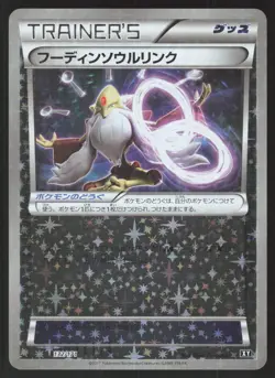 Pokemon Japanese Alakazam Spirit Link 132/171 Best of XY Reverse Holo NEAR MINT - Image 1