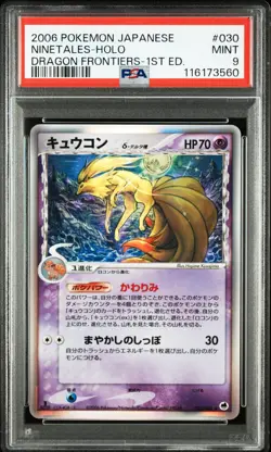 2006 POKEMON JPN DRAGON FRONTIERS 1ST ED #030 NINETALES-HOLO PSA 9 - Image 1