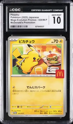 2025 POKEMON JAPANESE MEGA EVOLUTION MCDONALDS PROMO #020/M-P PIKACHU CGC 10 - Image 1