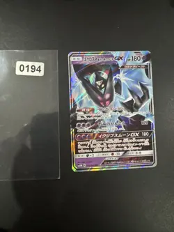 Pokemon Dawn Wings Necrozma GX sm5M 033/066 NM Japanese - Image 1