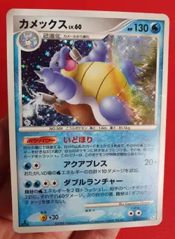 2008 Japanese 1st Edition Pokemon Platinum Pt1 BLASTOISE 025/096 Holo Rare - Image 3