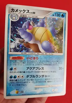 2008 Japanese 1st Edition Pokemon Platinum Pt1 BLASTOISE 025/096 Holo Rare - Image 4