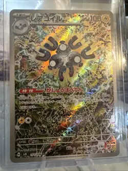 Magneton 112/106 AR SV8 Super Electric Breaker Pokemon TCG Card Japanese MINT - Image 1