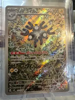 Magneton 112/106 AR SV8 Super Electric Breaker Pokemon TCG Card Japanese MINT - Image 2
