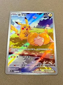 2025 Chinese Pokemon TCG Card exclusive Pikachu Psyduck AR 171/151 151C NM - Image 1