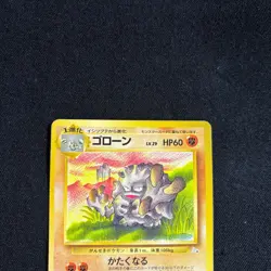 Pokemon Card Japanese Graveler No.075 Fossil Old back NM~EX - Image 2