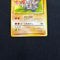 Pokemon Card Japanese Graveler No.075 Fossil Old back NM~EX - Image 3
