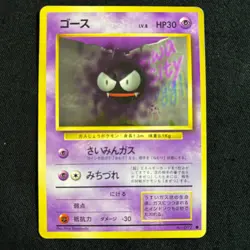 Pokemon card Japanese Gastly No.092 Base Set Old back 1996 "EX~VG" - Image 1