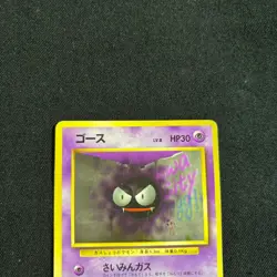 Pokemon card Japanese Gastly No.092 Base Set Old back 1996 "EX~VG" - Image 2