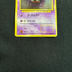 Pokemon card Japanese Gastly No.092 Base Set Old back 1996 "EX~VG" - Image 3