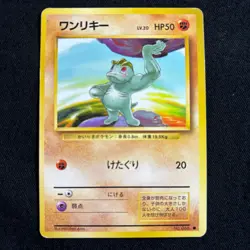 Pokemon card Japanese Machop No.066 Base Set old back 1996 "EX" - Image 1