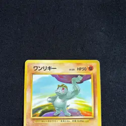 Pokemon card Japanese Machop No.066 Base Set old back 1996 "EX" - Image 2