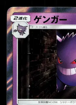 Gengar 022/050 Awakened Heroes LP Japanese Pokemon Card TCG - Image 2