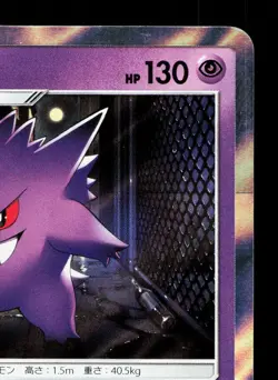 Gengar 022/050 Awakened Heroes LP Japanese Pokemon Card TCG - Image 3