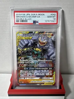 Marshadow & Machamp GX Double Blaze Holo Card 042/095 Japanese GEM MINT PSA 10 - Image 1