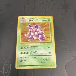 Nidoking #34 Pokemon TCG Japanese Base Set Holo Rare Card - Image 1