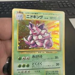 Nidoking #34 Pokemon TCG Japanese Base Set Holo Rare Card - Image 2