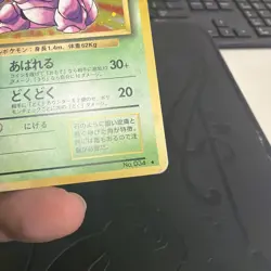 Nidoking #34 Pokemon TCG Japanese Base Set Holo Rare Card - Image 3