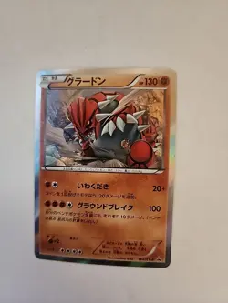 Pokemon Japan Groudon 184/XY-P Holo Double Mega Break Promo 2015 (NM) - Image 1