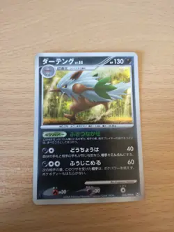 Shiftry 058/090 Pt2 Rising Rivals Holo Rare Japanese Pokemon Trading Card - Image 1