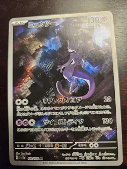 Pokemon Mewtwo AR 183/165 SV2a Japanese Card Scarlet Violet NM Condition - Image 1