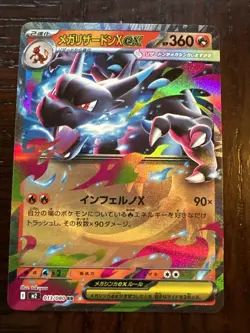 Pokemon Japanese Inferno x 013/080 Charizard Holo Rare 1st Edition - Image 1