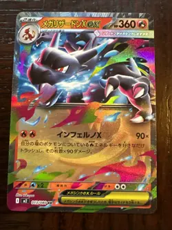 Pokemon Japanese Inferno x 013/080 Charizard Holo Rare 1st Edition - Image 2