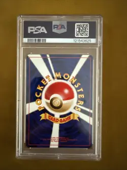 Pokemon. Pocket Monsters. 2000 Japanese Snubbull PSA 10 Promo! - Image 2