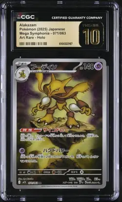 CGC 10 PRISTINE Pokemon Alakazam AR 071/063 M1S Mega Symphonia Art Rare Japanese - Image 1