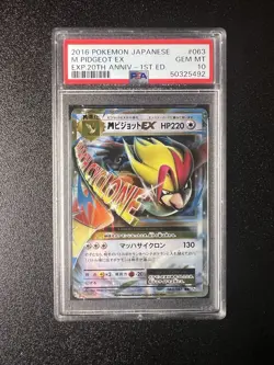 2016 POKEMON JAPANESE EXPANSION 20TH ANV 1ST ED #063 M PIDGEOT EX PSA 10 CP6 - Image 1