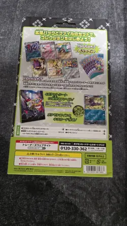 Japanese Pokemon Battle Partners N Collection File Set Box SV9 US SELLER - Image 2