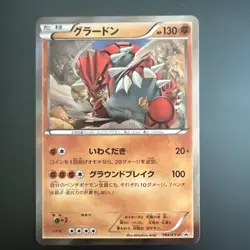 GROUDON 184/XY-P XY PROMOS JAPANESE POKEMON TCG NM - Image 1